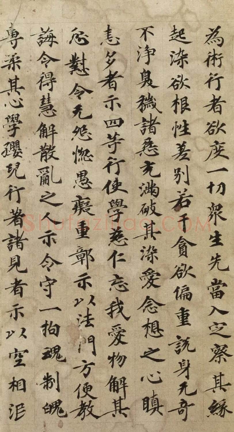 唐代楷书写经卷《太玄真一本际经》 | 敦煌写经赏析