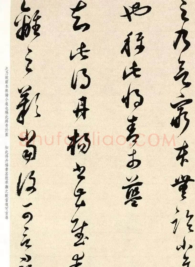 明代书法大师董其昌临淳化阁帖卷七 | 毛笔书法作品