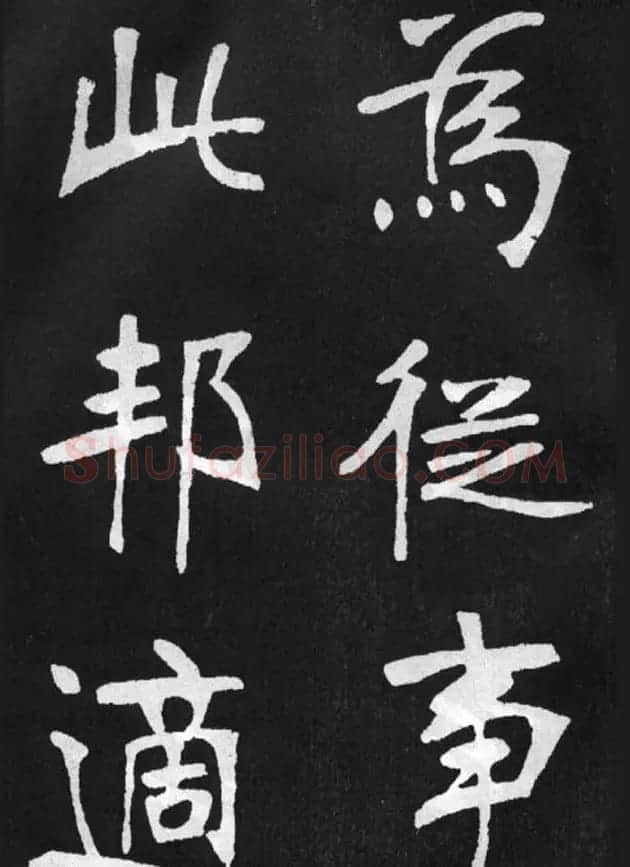 张裕钊楷书字帖《滕王阁碑》 | 毛笔楷书字帖