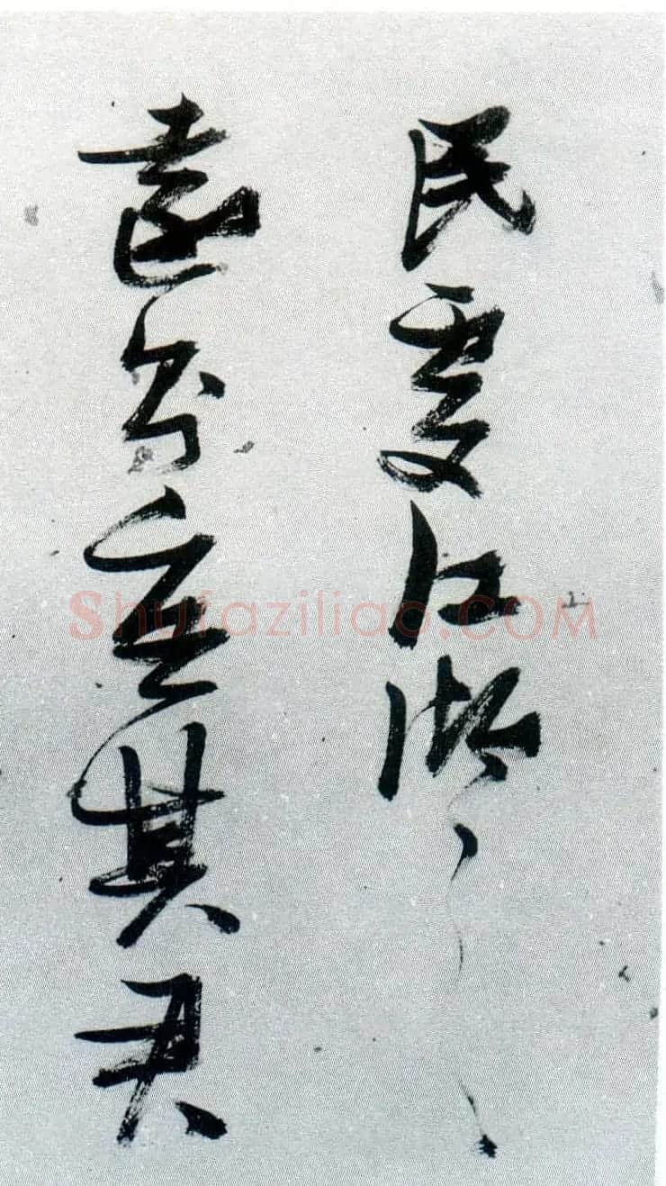 张瑞图行草书法鉴赏《岳阳楼记并诗册》 | 书法名家作品欣赏