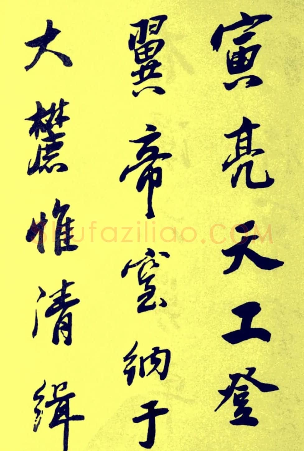 董其昌行书欣赏《燕然山铭》 | 书法名家作品鉴赏