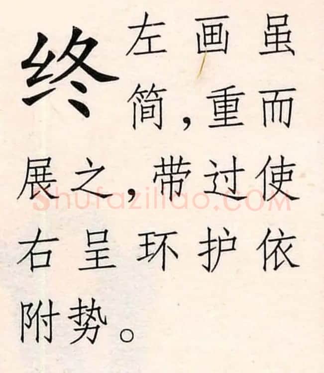 王铎书法解析教材《草书字谱》 | 毛笔草书字帖