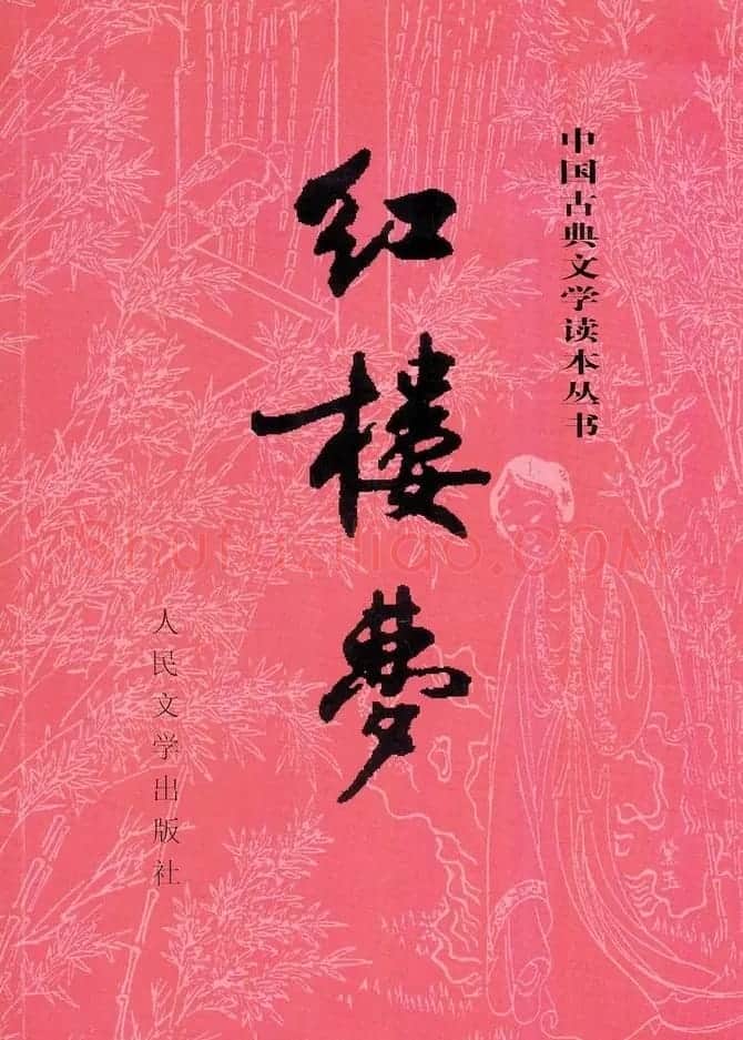 沈尹默书法题签欣赏 | 名家书法作品赏析