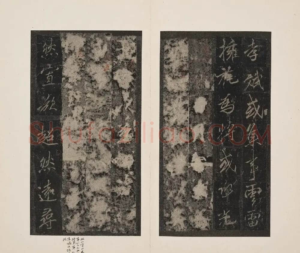 北山十宝5:唐李邕云麾将军李思训碑 | 书法碑帖