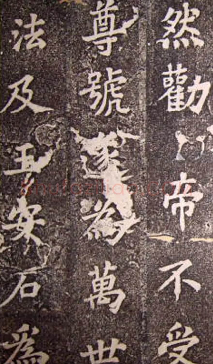 苏轼53岁楷书《司马温公神道碑》 | 软笔书法作品