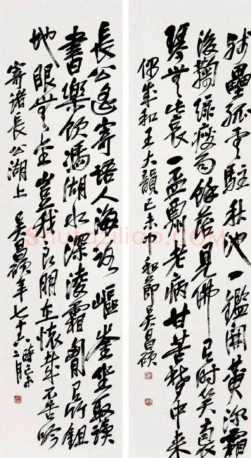 吴昌硕书法艺术网络展 | 毛笔书法作品