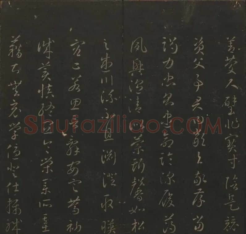 《玉烟堂法帖》第六册六朝法书智永专辑 | 书法碑帖
