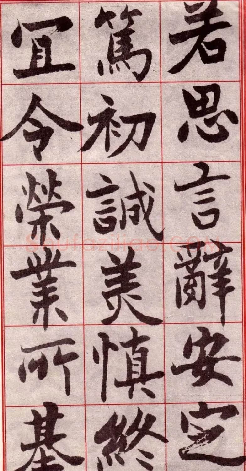 吴玉如楷书字帖《迂叟魏书千字文》 | 软笔楷书字帖