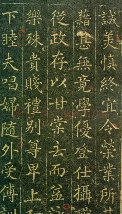 清代王杰楷书欣赏《千字文》 | 书法名家作品欣赏