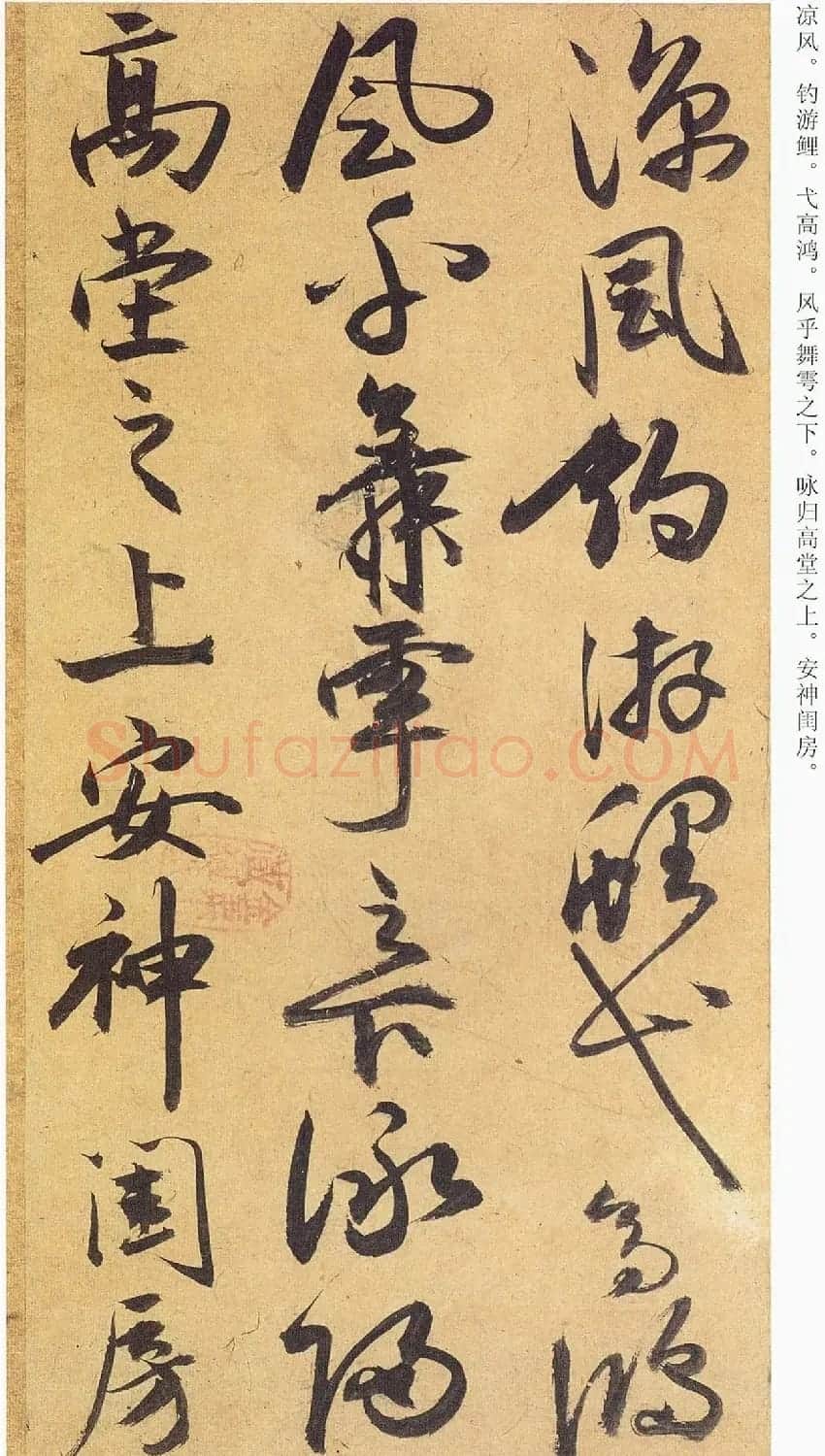 祝允明行书《归田赋》+《乐志论》 | 软笔书法作品