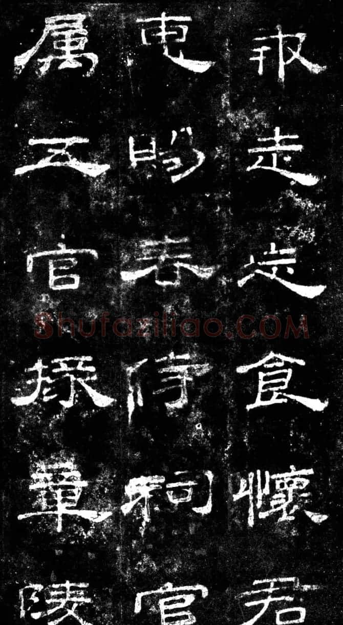 汉代隶书欣赏《旧拓汉桐柏庙碑》 | 书法碑帖