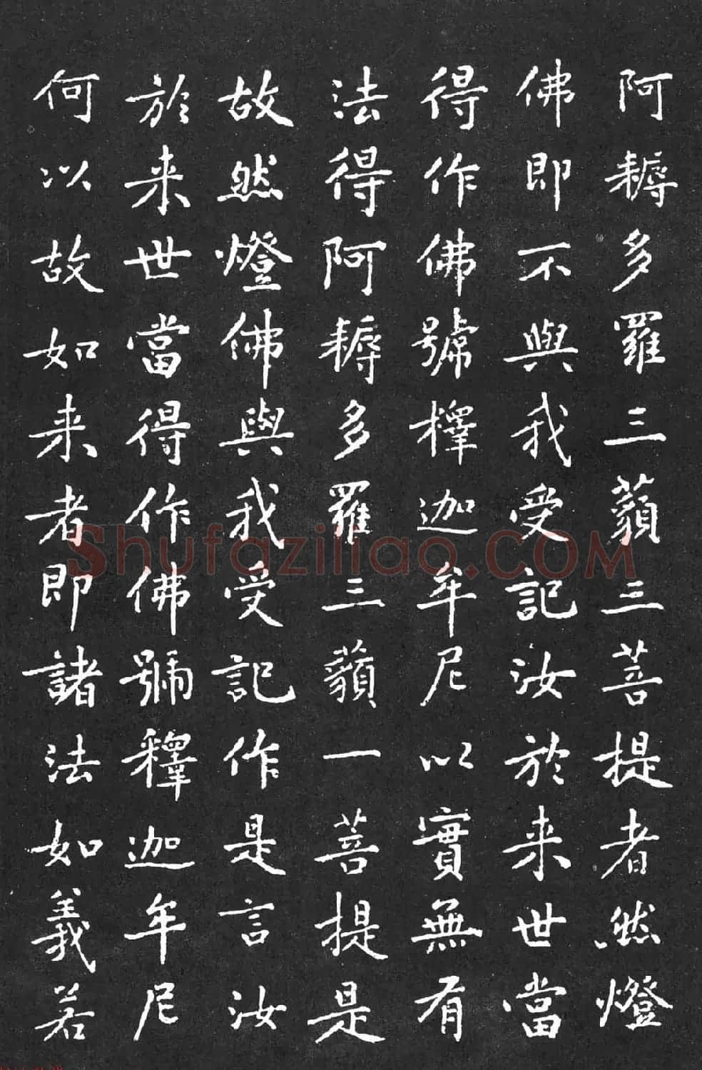 宋代黄庭坚小楷《金刚经》拓本 | 软笔书法作品