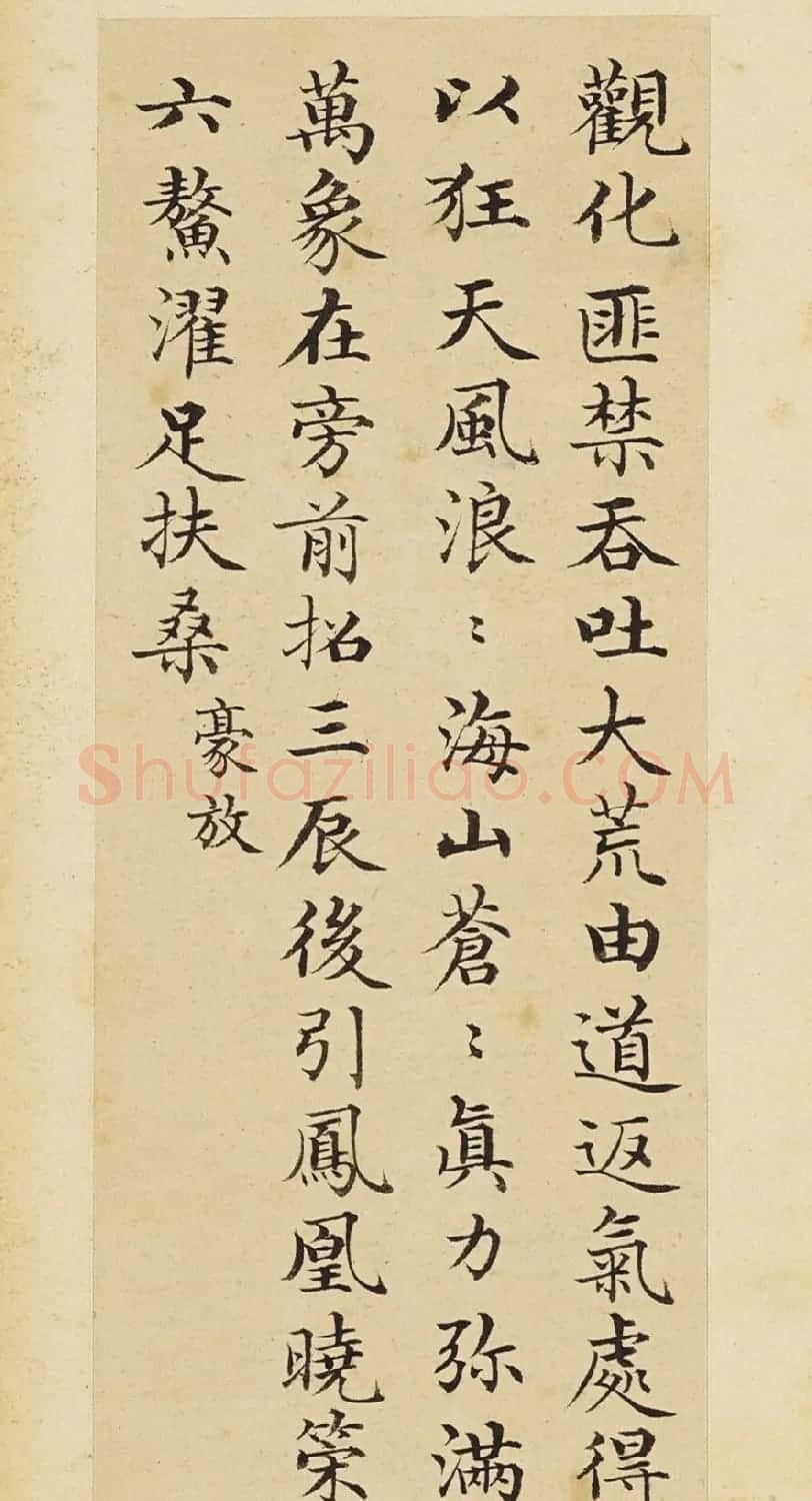 赵秉冲小楷《司空图二十四诗品》册 | 书法名家作品鉴赏