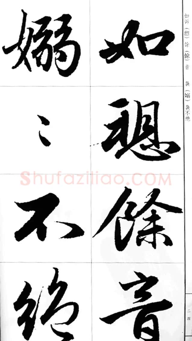 赵孟頫行书字帖《前后赤壁赋》 | 毛笔行书字帖