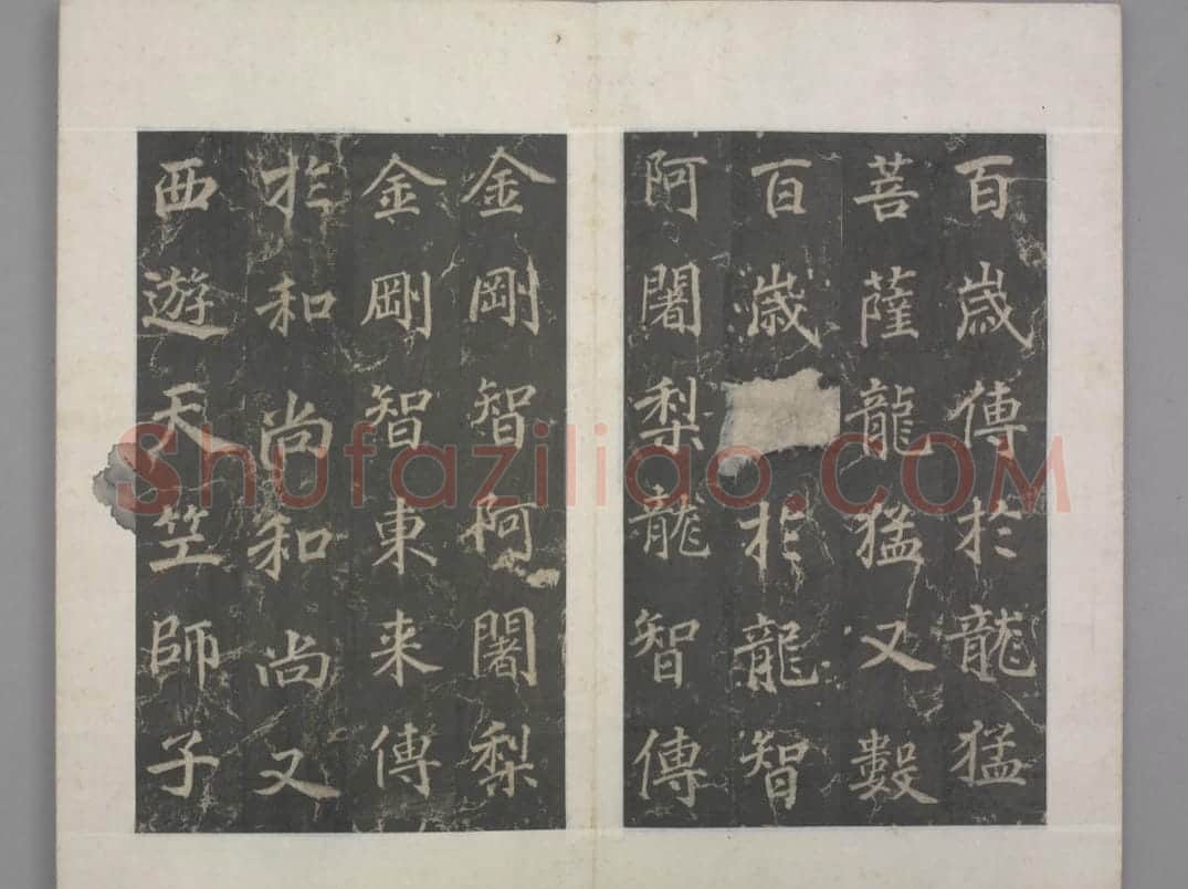 兴善寺三藏和尚碑 | 故宫铭刻类藏品