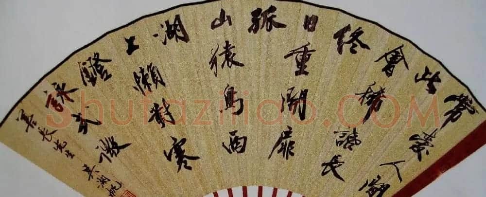 吴湖帆扇面书法作品欣赏 | 书法作品赏析