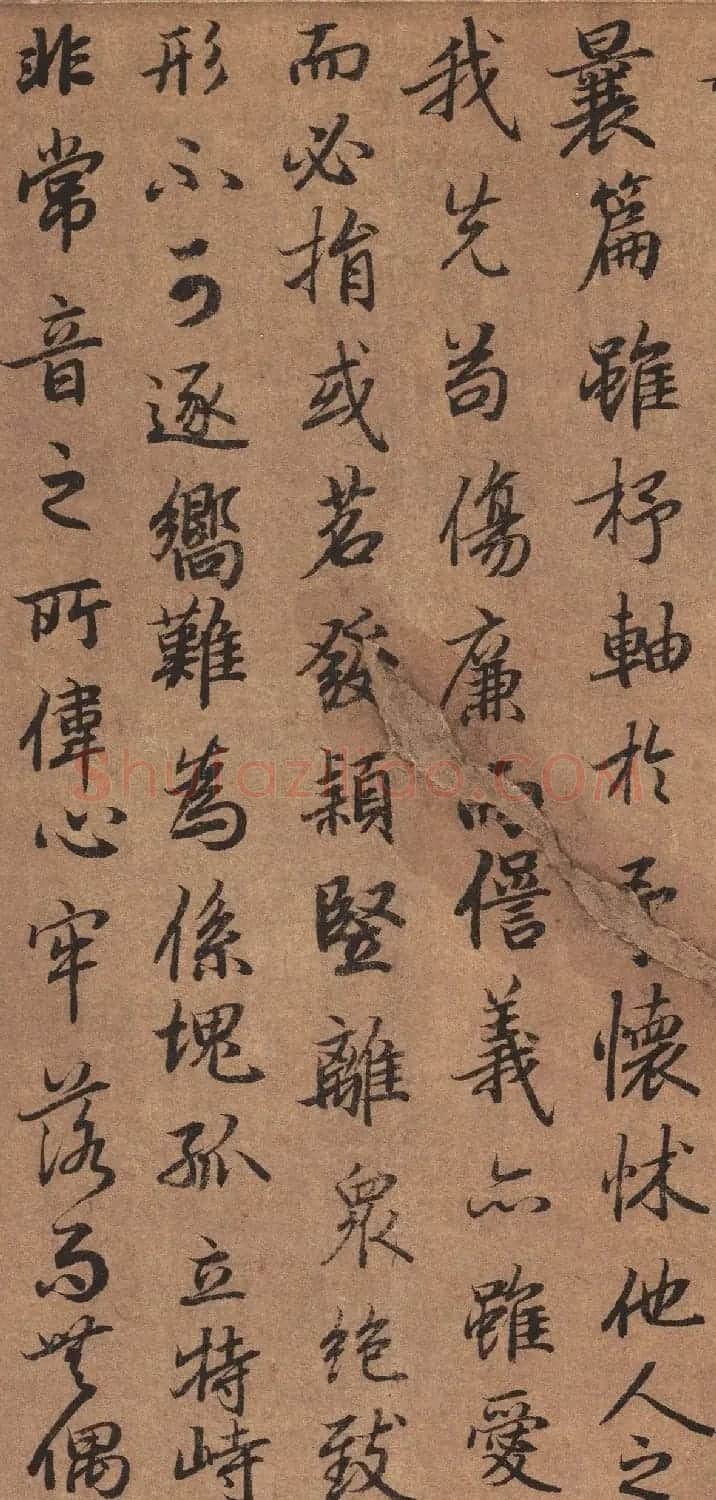 陆柬之行书《文赋》墨迹卷 | 软笔书法作品