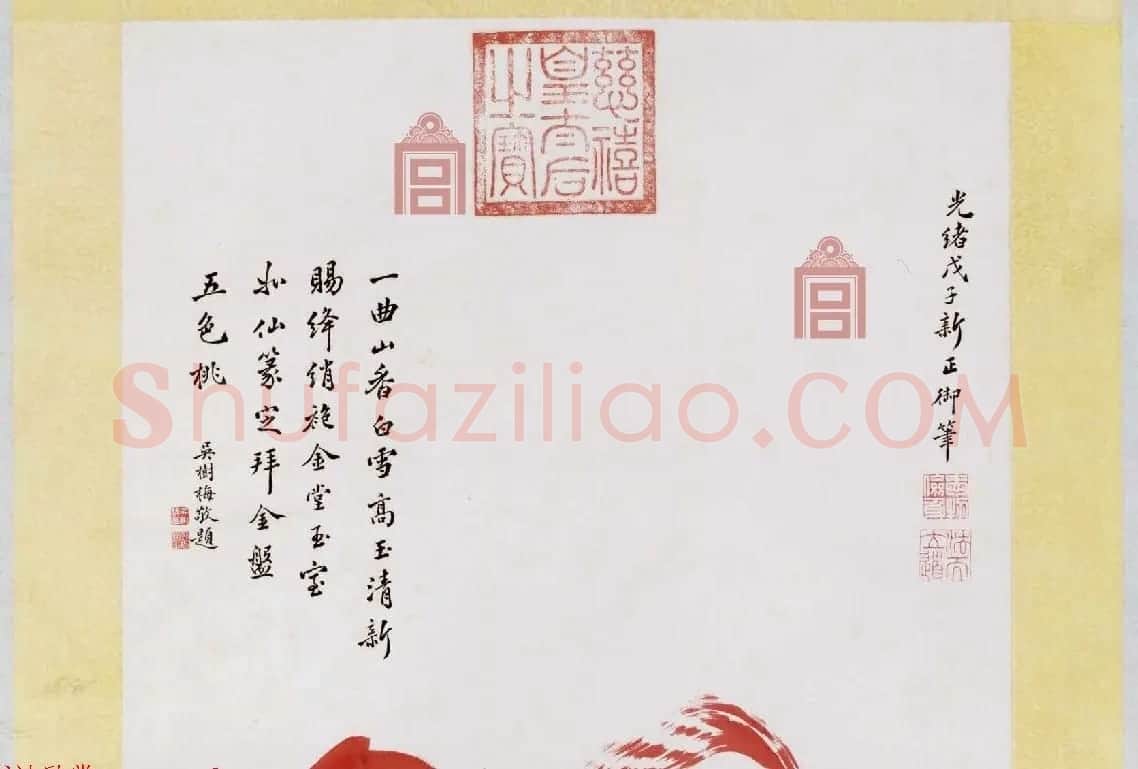 慈禧太后御笔书“福禄寿”三字轴 | 名家书法作品赏析