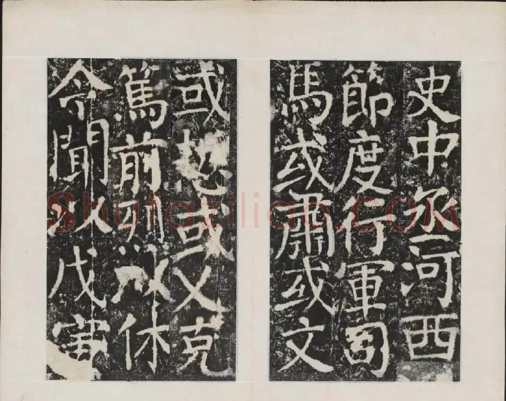 颜真卿书法欣赏《广平文贞公宋璟神道碑》 | 书法名家作品欣赏