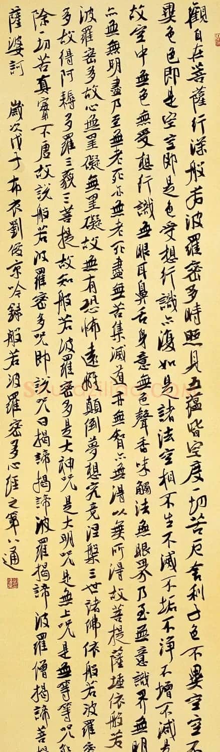 刘俊京书录般若波罗蜜多心经十通 | 心经书法全文