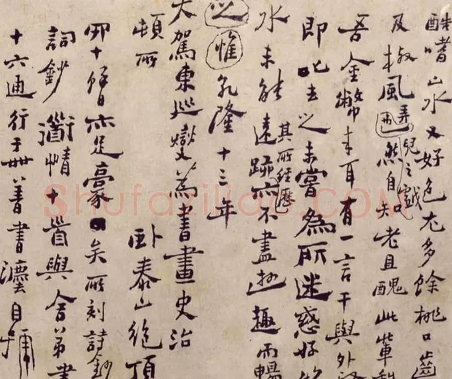 清代郑燮行书稿卷《板桥自叙》 | 名家书法作品精选