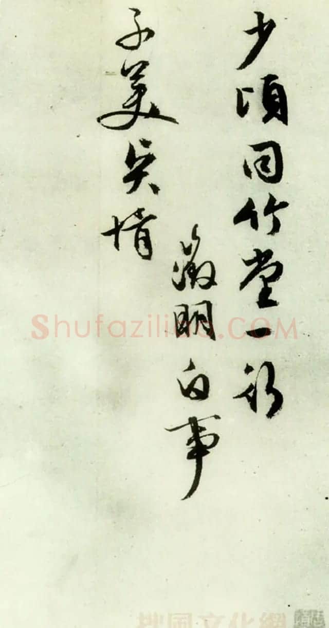 文徵明简札诗稿手迹《文衡山先生诗翰》 | 书法名家作品鉴赏