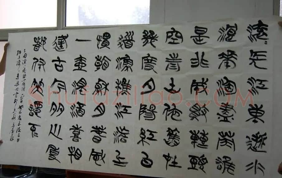 高庆春篆书欣赏八尺横幅 | 名家书法作品赏析