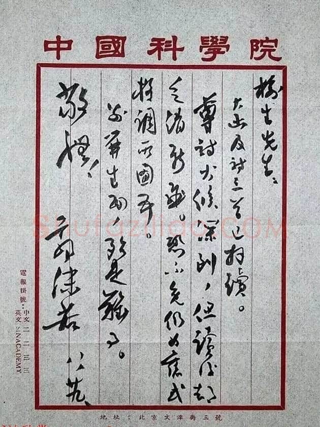 龙榆生藏现当代文化名人手札选刊 | 书法名家作品欣赏