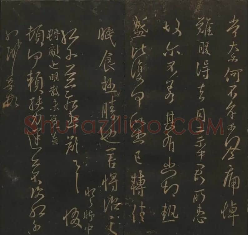 明代陈瓛集帖《玉烟堂法帖》第二册 | 书法碑帖