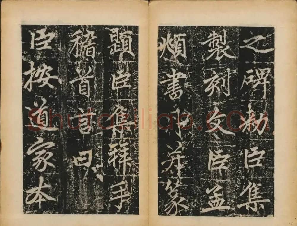赵孟頫法帖欣赏《元子昂玄教宗传碑》 | 书法碑帖