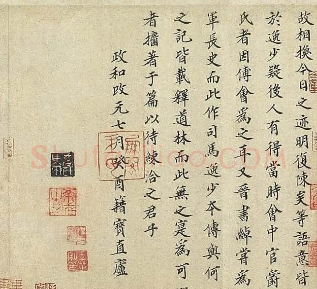 宋宰相王黼小楷《跋定武兰亭序真本》 | 软笔书法作品
