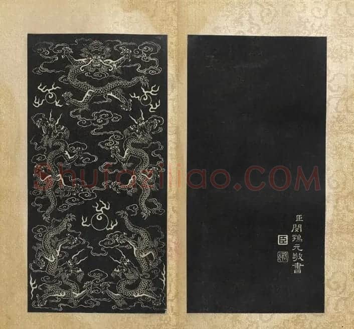 闵鹗元隶书御制主静论、作福作威论 | 书法碑帖