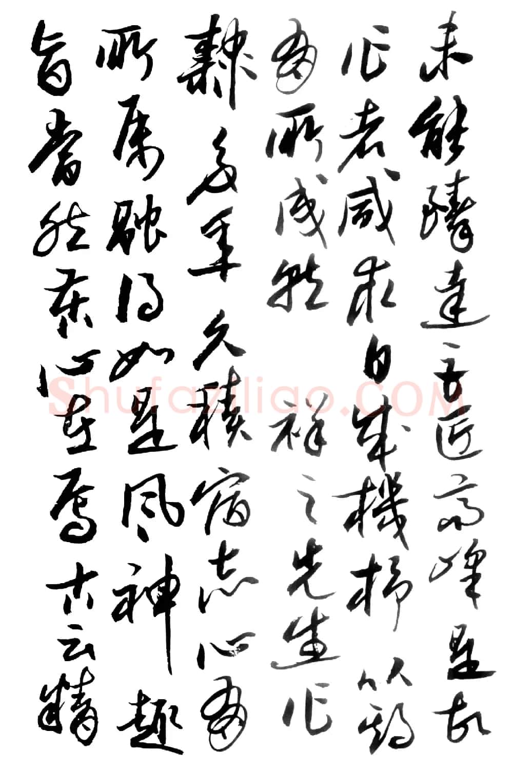 祥隶书法字帖《王祥之隶书元曲精选》 | 软笔隶书字帖