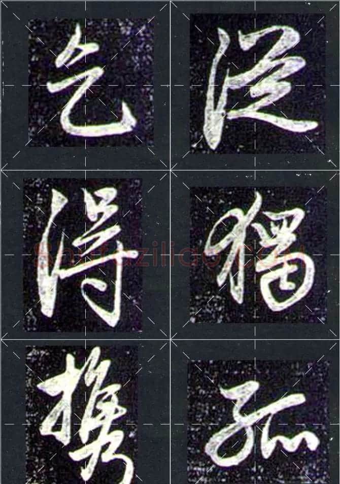 赵孟頫行书字帖米字格兰亭十三跋 | 软笔行书字帖