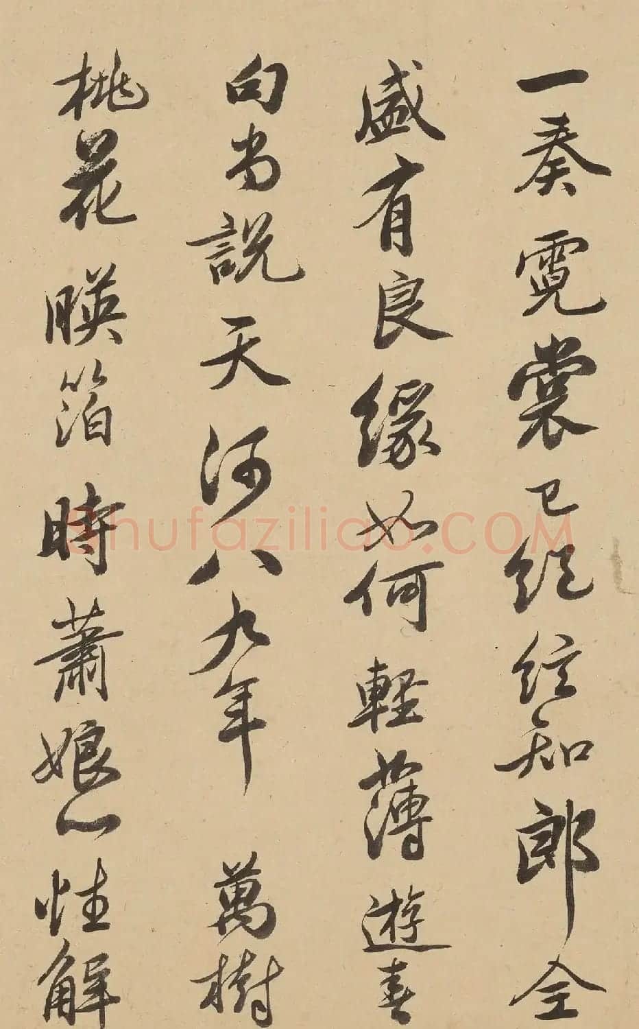 陈奕禧行书题蒲州普救寺四首 | 软笔书法作品