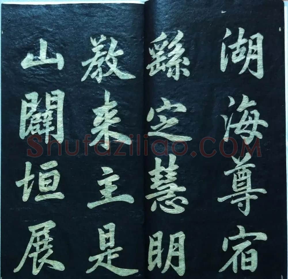 兰新家传书法帖分享《赵文敏观音殿》 | 书法作品赏析