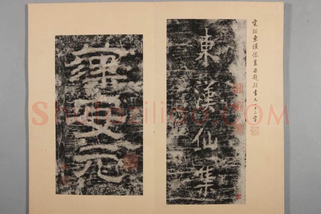 尉氏令郑季宣碑 | 故宫铭刻类藏品