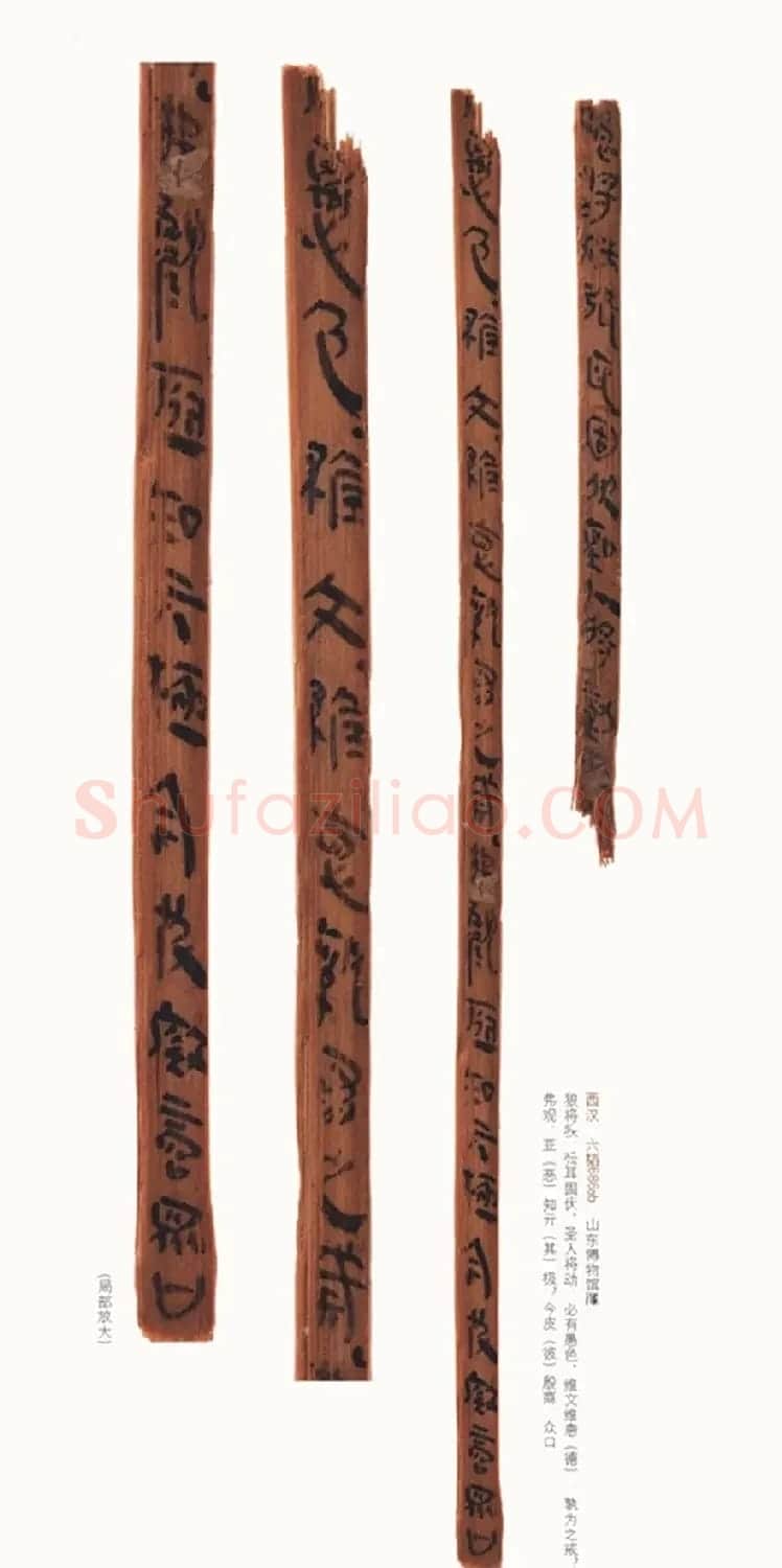 汉简墨书《银雀山汉墓竹简》彩色图版 | 书法作品精选