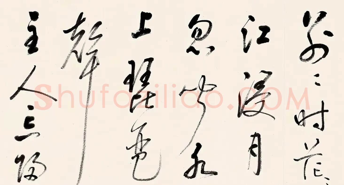 启功草书手卷《临董其昌琵琶行》 | 书法长卷