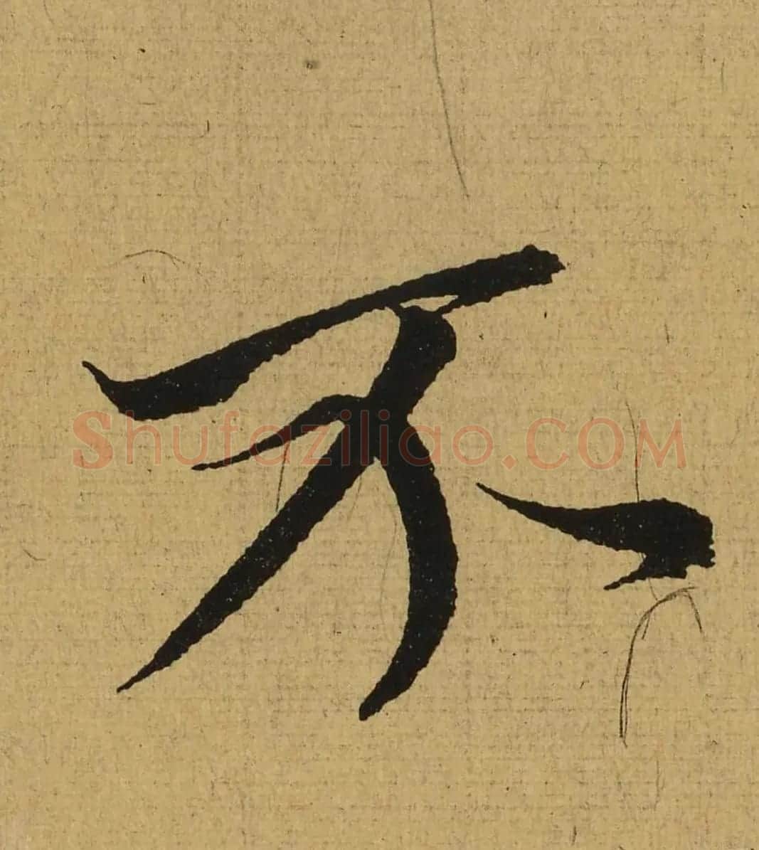 王羲之兰亭集序全文单字高清放大字帖 | 毛笔行书字帖