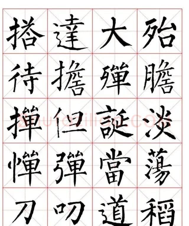 集柳公权楷书字体《柳体字帖米字格版》 | 软笔楷书字帖