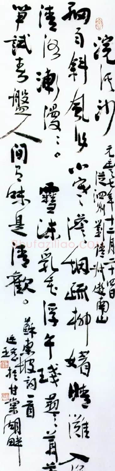 崔廷瑶书法作品欣赏 | 毛笔书法作品