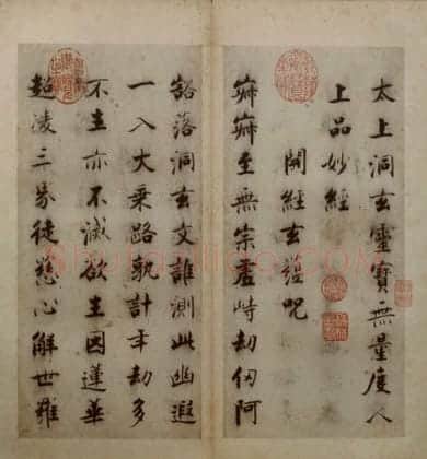 张即之楷书度人经册 | 故宫书法类藏品
