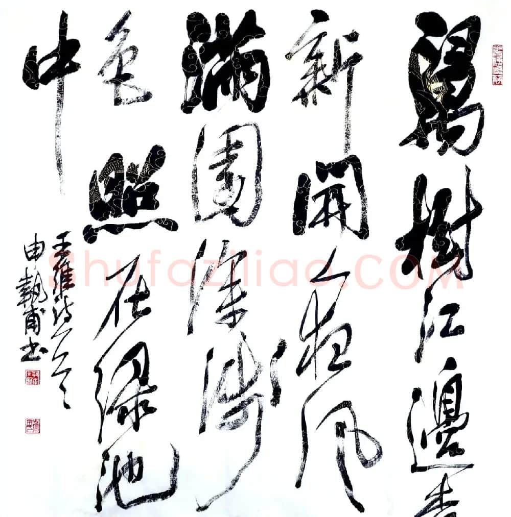 河南申执甫书法作品选刊 | 书法作品精选