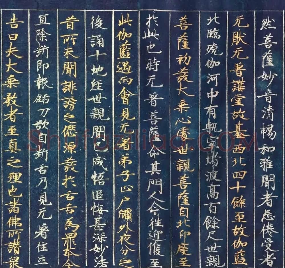 古代金银字迹《大唐西域记卷五：六国》 | 敦煌写经欣赏