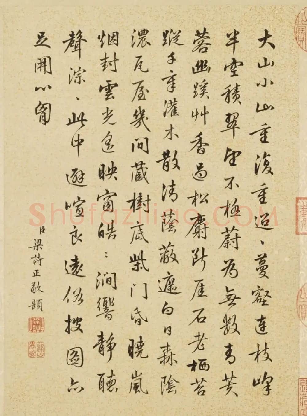 梁诗正书法敬题《王原祁仿古山水册》 | 传世书法作品鉴赏
