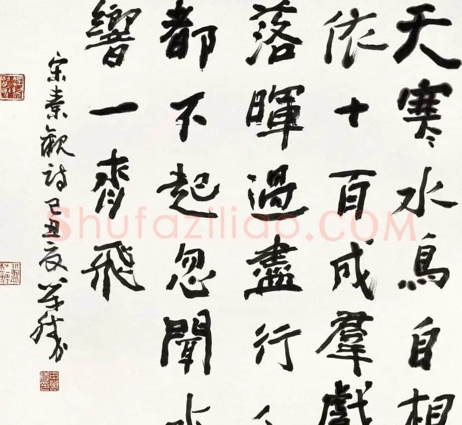 申万胜书法作品在线欣赏 | 毛笔书法作品