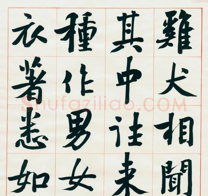 崔寒柏书法册页《陶翁桃花源记》 | 书法作品鉴赏