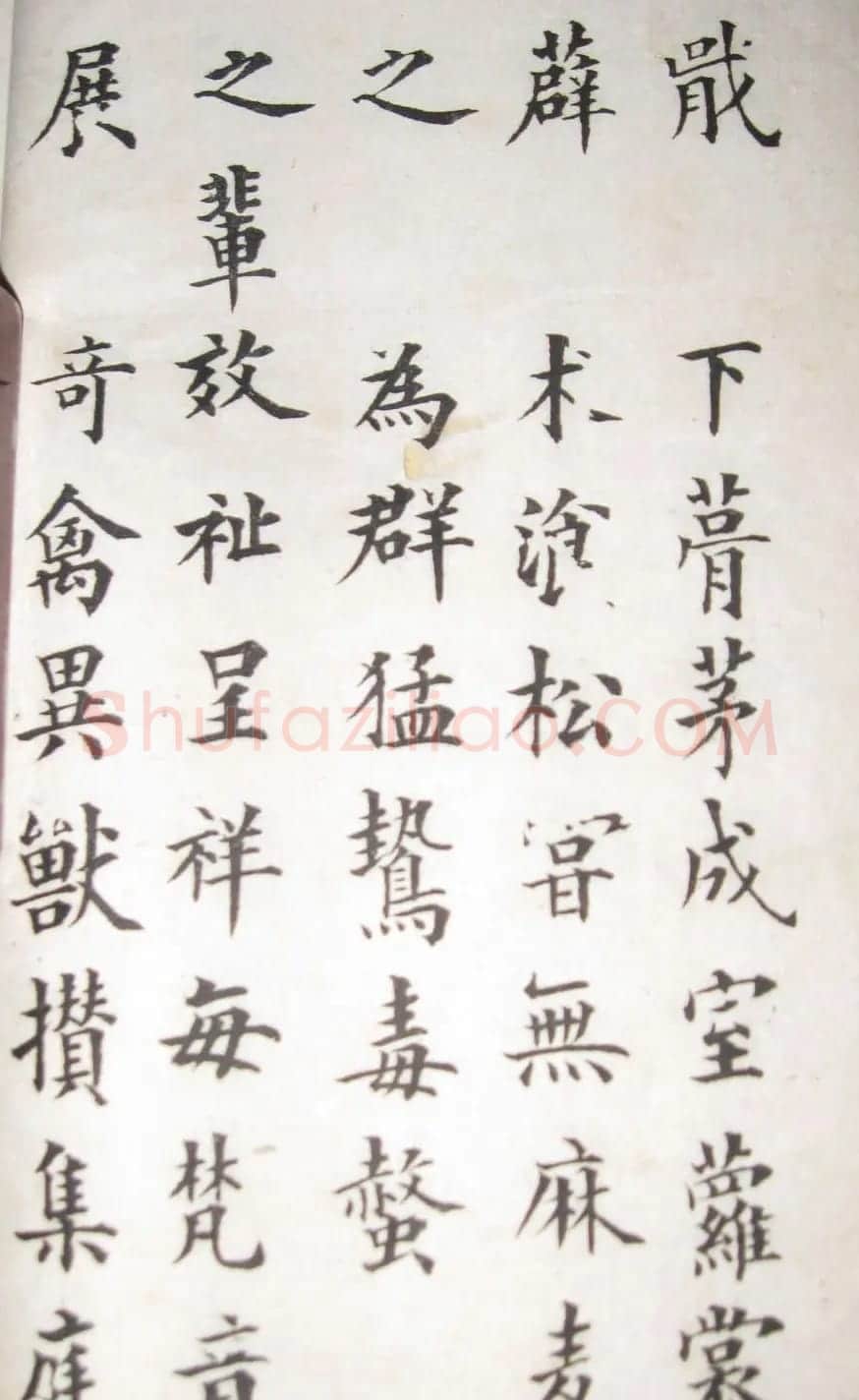 成亲王永瑆楷书临欧阳询帖 | 书法作品赏析