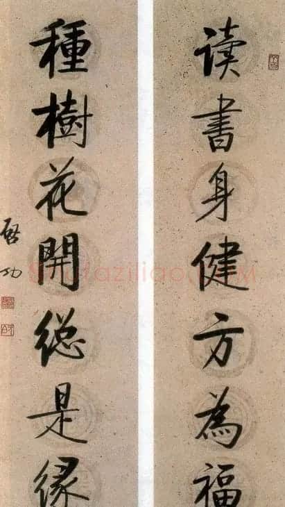 启功行书七言联欣赏 | 书法作品欣赏
